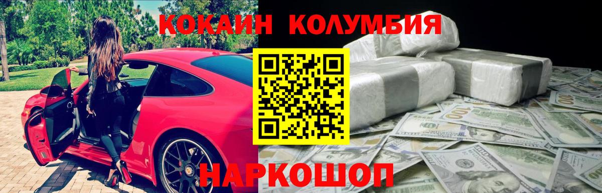 Кокаин VHQ Пенза