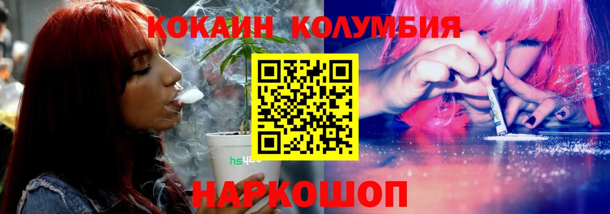 Cocaine Колумбийский  Вход с VPN  COCAIN  Пенза  COCAIN Боливия 