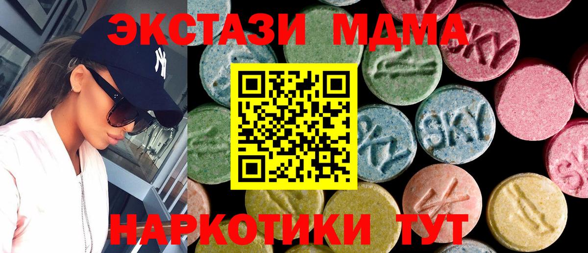 Экстази XTC  Вход с VPN  мега маркетплейс  Пенза  ЭКСТАЗИ Punisher  Ecstasy 