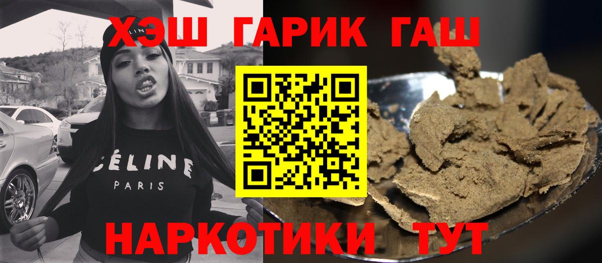ГАШИШ VHQ  Вход с VPN  ГАШ AMNESIA HAZE  Пенза 