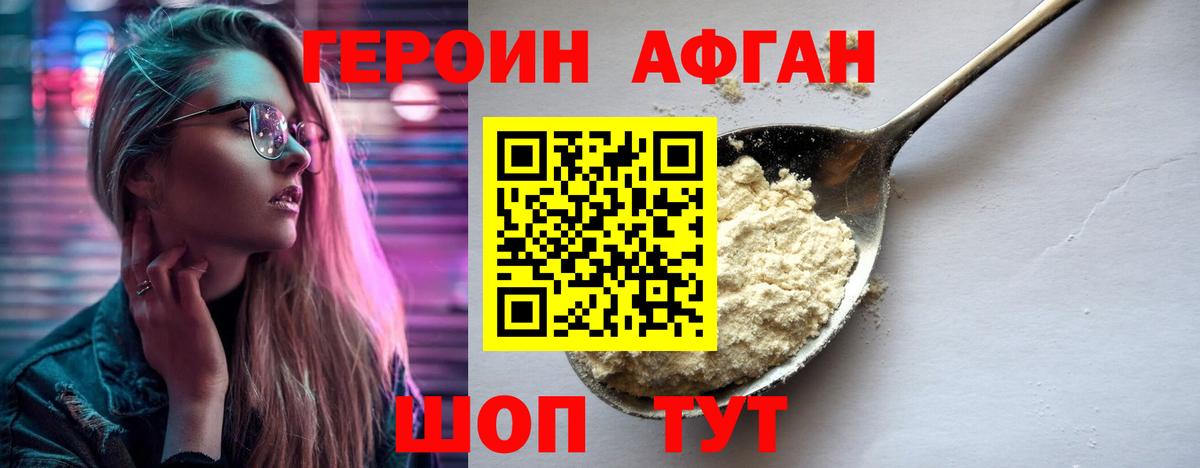 Героин герыч Пенза