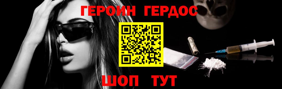 ГЕРОИН герыч  Вход с VPN  Пенза 
