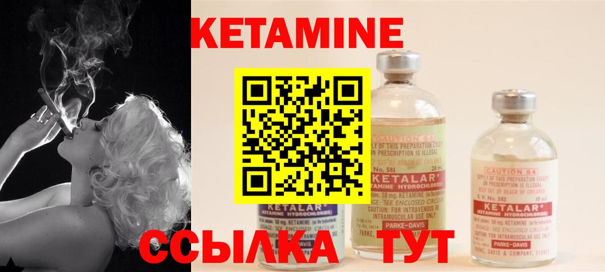 КЕТАМИН ketamine Пенза