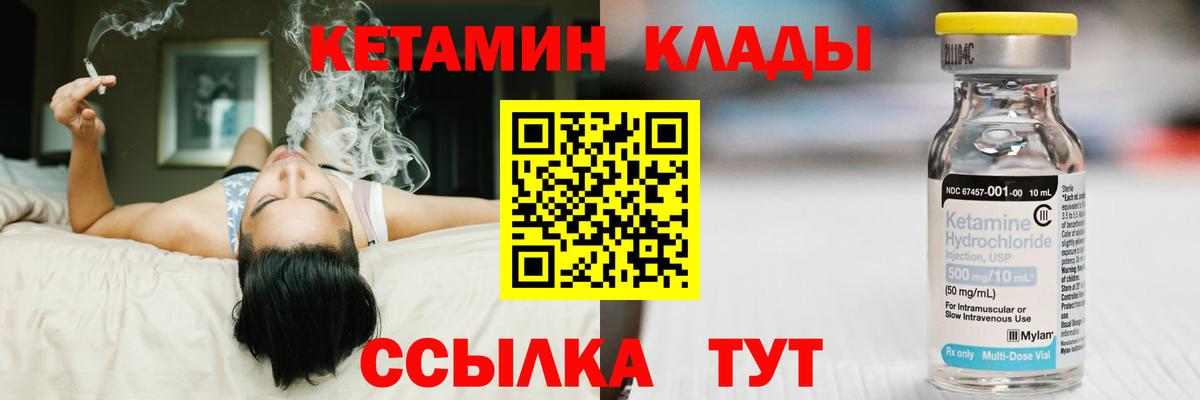 Кетамин VHQ  OMG онион  Пенза  Вход с VPN  Кетамин VHQ 