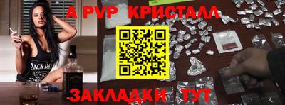 apvp Ставрополь