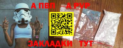 apvp Ставрополь
