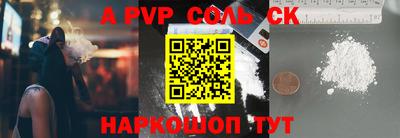 apvp Ставрополь