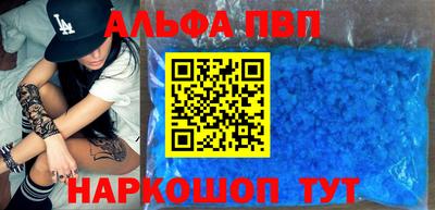 apvp Тара