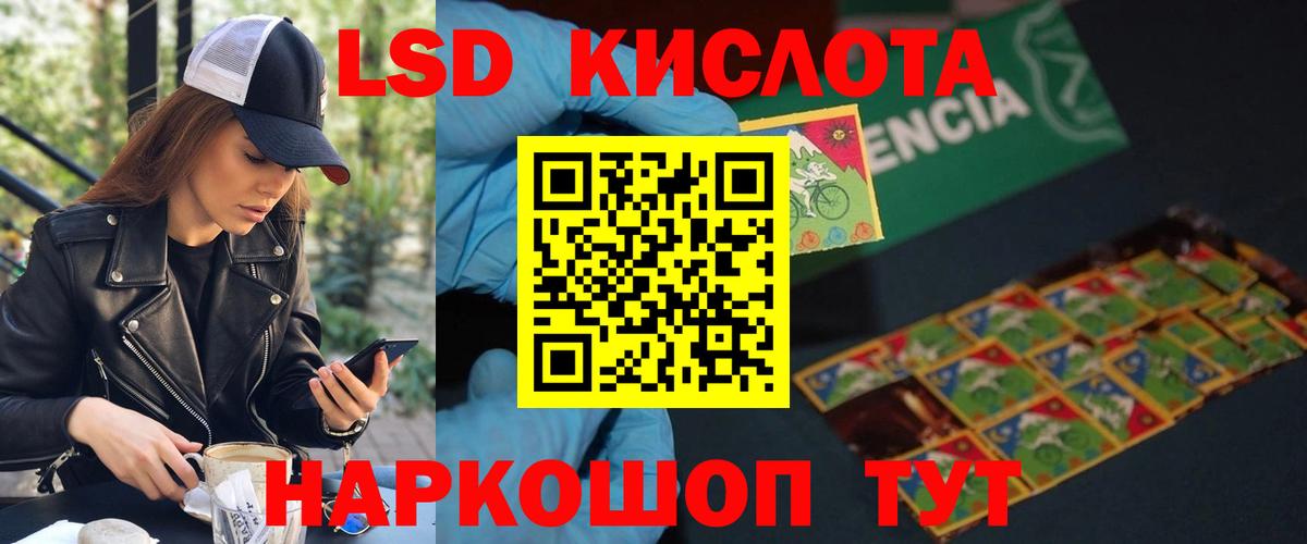 LSD-25 экстази ecstasy  Вход с VPN  Пенза 