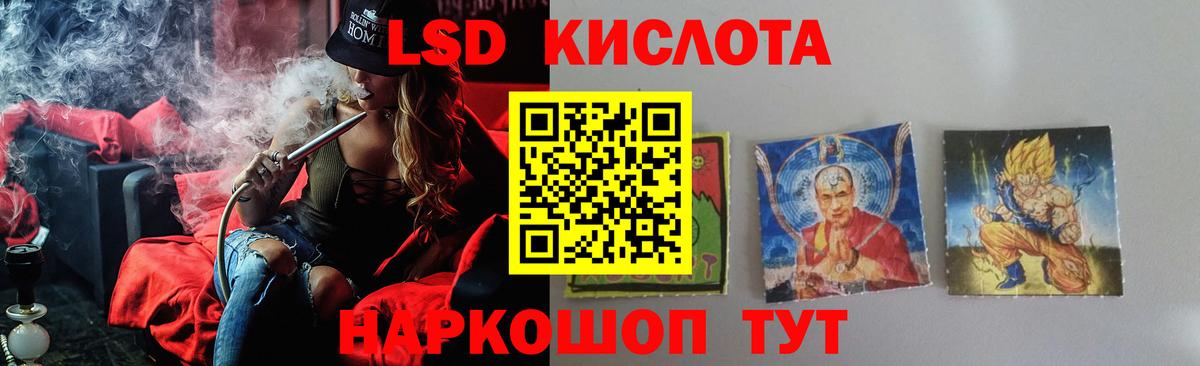 ЛСД экстази кислота Пенза