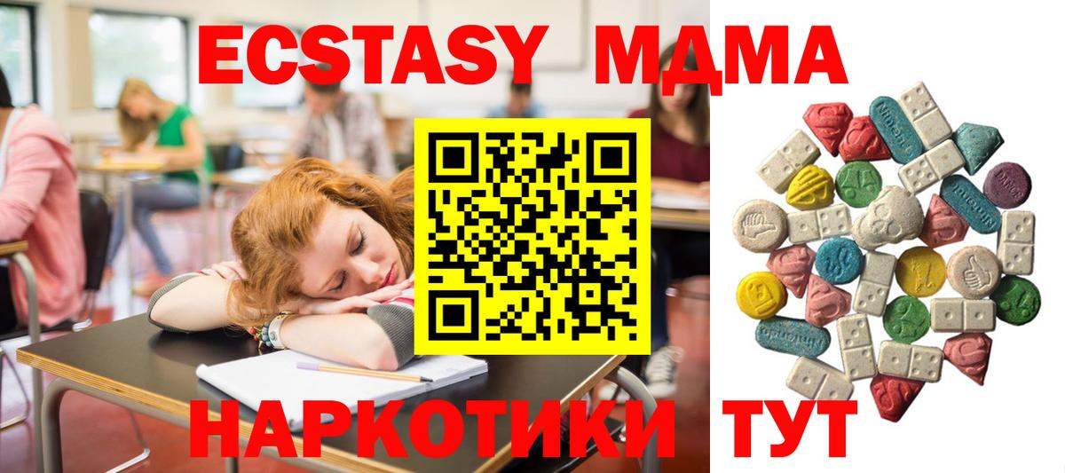 MDMA VHQ Пенза