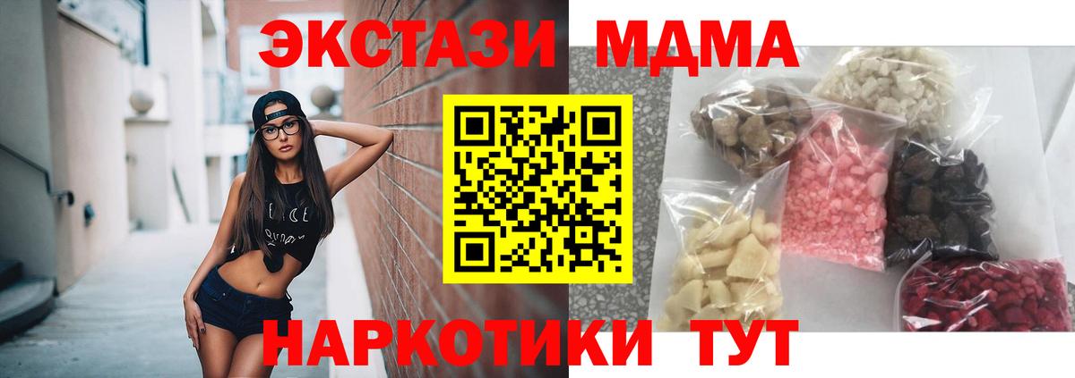 MDMA  Вход с VPN  Пенза  MDMA молли  МДМА кристаллы 