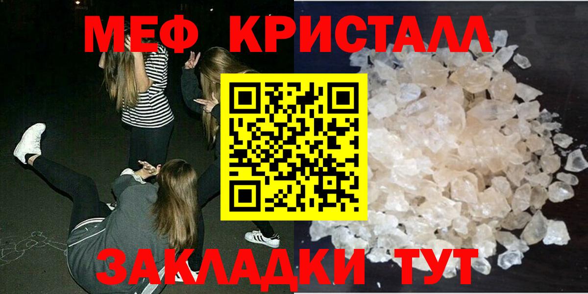 Меф  Вход с VPN  Мефедрон мяу мяу  Пенза  МЯУ-МЯУ 4 MMC 