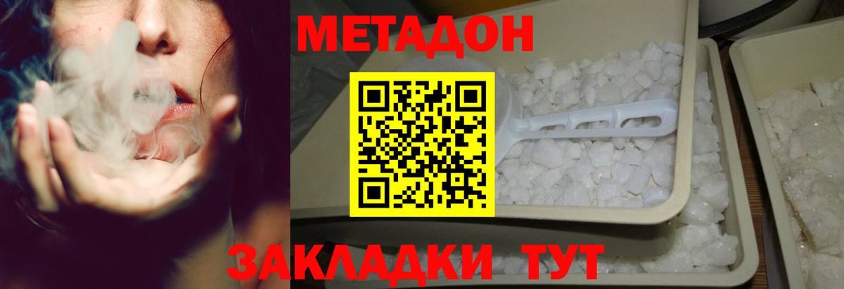Пенза  МЕТАДОН VHQ    ссылки  МЕТАДОН кристалл  Вход с VPN 