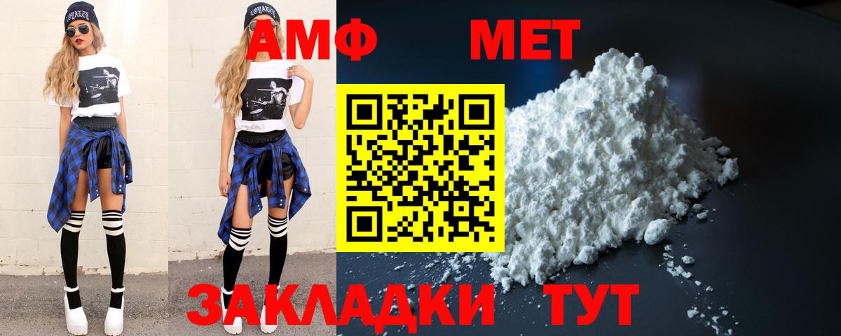 Метамфетамин мет Пенза